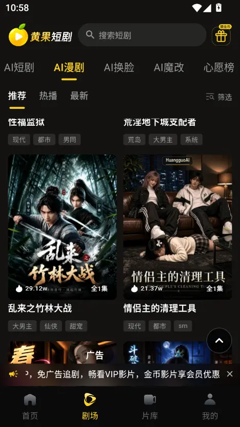黄果短剧app 选集定位